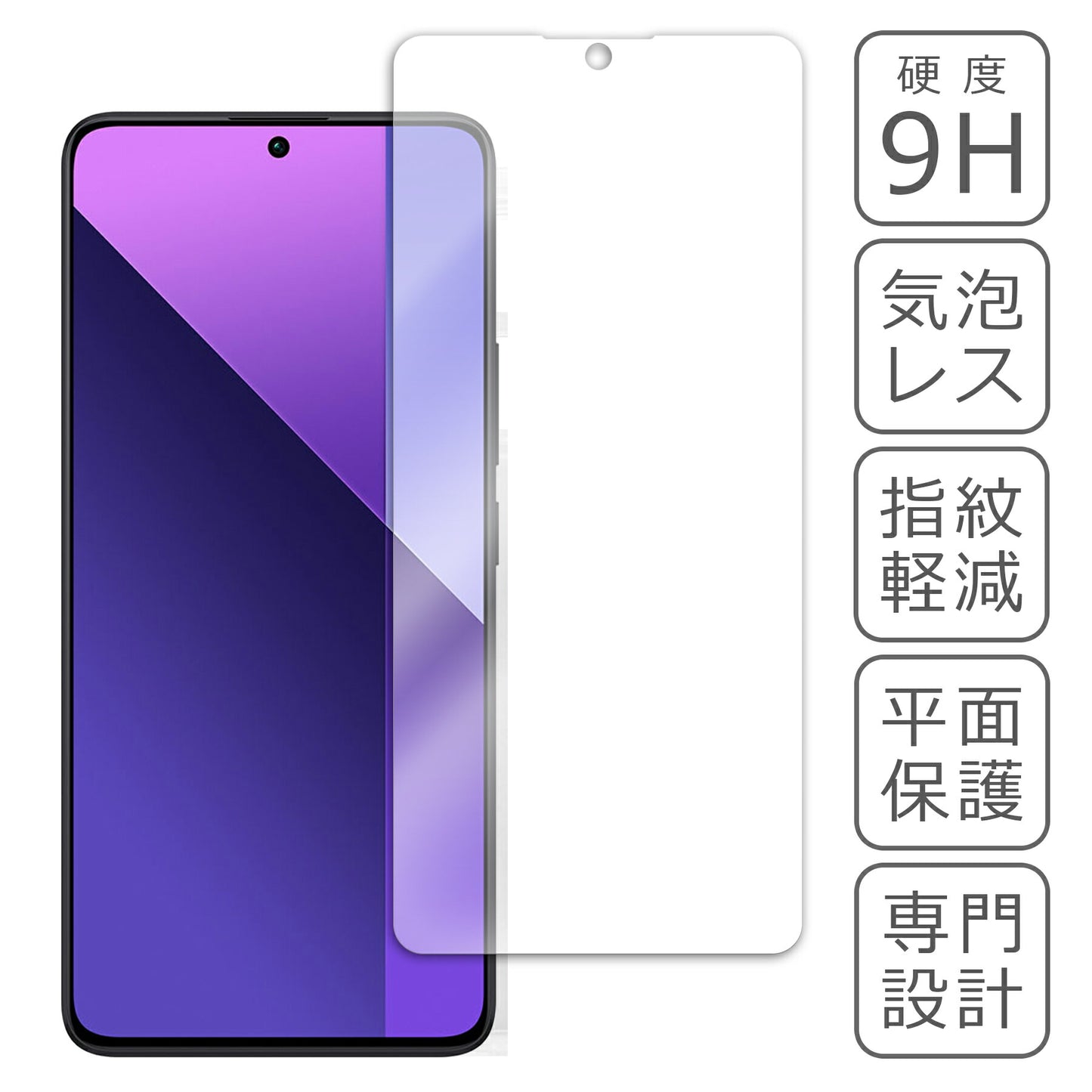 Xiaomi Redmi Note 13 Pro フィルム ガラスフィルム 液晶フィルム 小米 シャオミ ガラス 保護フィルム 保護シート 保護ガラス 保護シール フィルム シート 強化ガラス 強化ガラスフィルム 硬度9H 飛散防止 ガラスケース