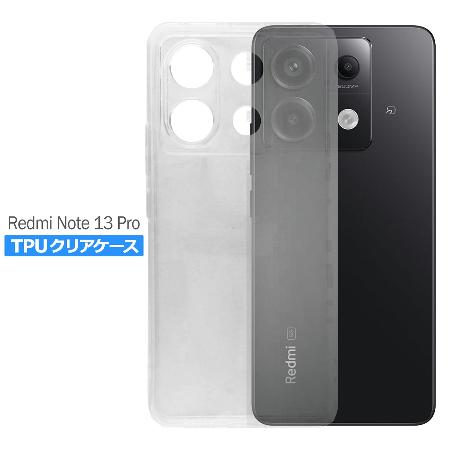 Xiaomi Redmi Note 13 Pro ケース カバー 小米 シャオミ シンプル ケース スマホ 衝撃吸収 透明 クリア シリコン ソフト ケース TPU 耐衝撃 保護