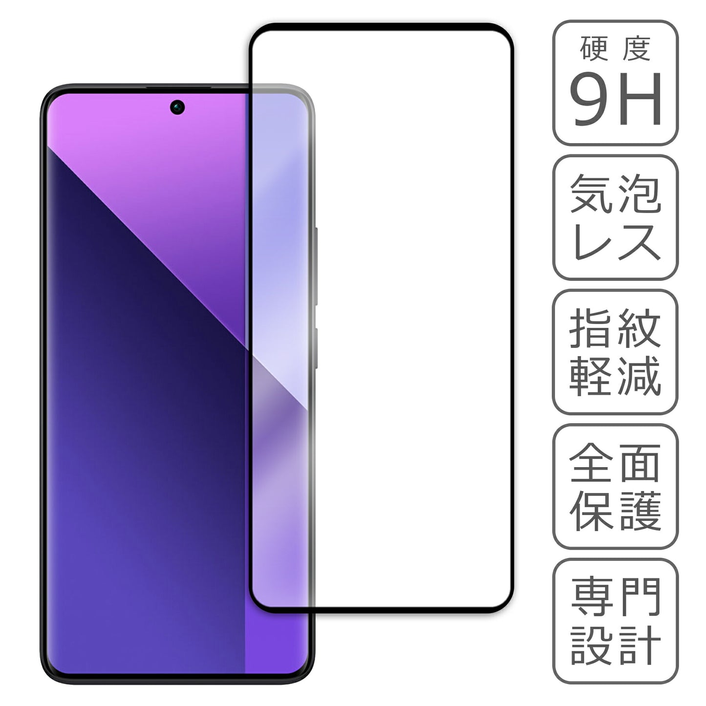 Xiaomi Redmi Note 13 Pro+ フィルム ガラスフィルム 液晶フィルム 小米 シャオミ ガラス 保護フィルム 保護シート 保護ガラス 保護シール フィルム シート 強化ガラス 強化ガラスフィルム 硬度9H 飛散防止 ガラスケース