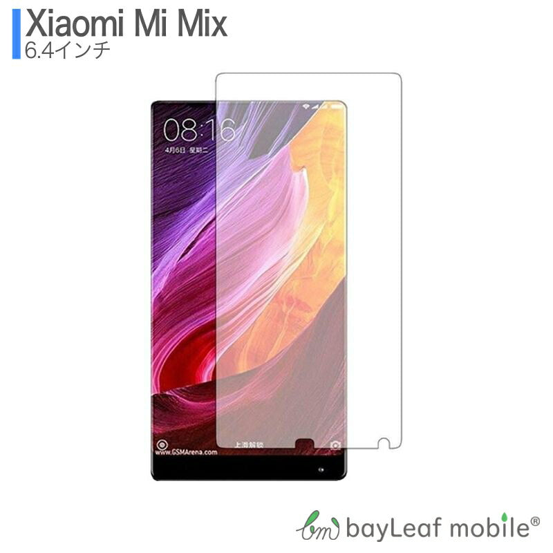 Xiaomi Mi MIX 小米 シャオミ フィルム ガラスフィルム 液晶保護フィルム クリア シート 硬度9H 飛散防止 簡単 貼り付け