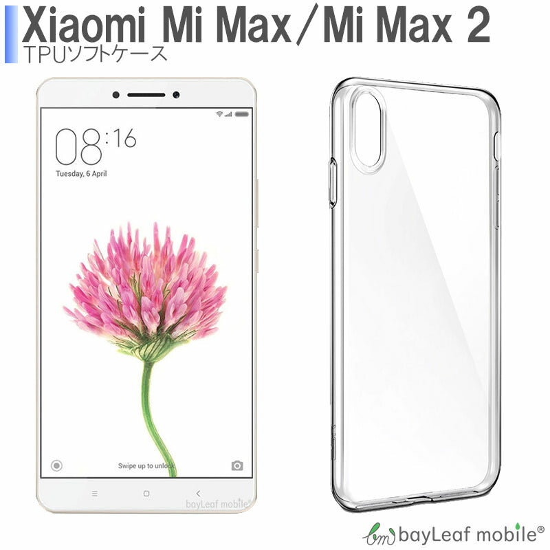 Xiaomi Mi MIX 2 シャオミ ミー ミックス ケース カバー コンパクト スリム  クリア 衝撃吸収 透明 シリコン ソフトケース TPU 耐衝撃 保護