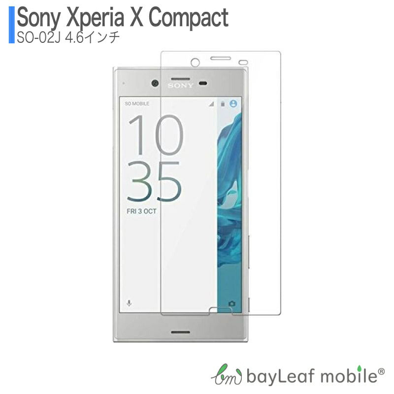 Xperia X Compact フィルム ガラスフィルム SO-02J エクスペリア エックス コンパクト 液晶保護フィルム クリア シート 硬度9H 飛散防止 簡単 貼り付け