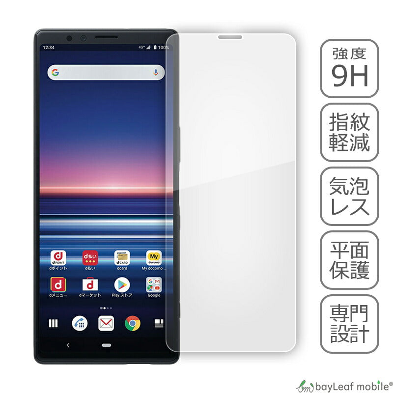 Xperia 1 エクスペリアワン SOV40 SO-03L フィルム ガラスフィルム 液晶保護フィルム クリア シート 硬度9H 飛散防止 簡単 貼り付け
