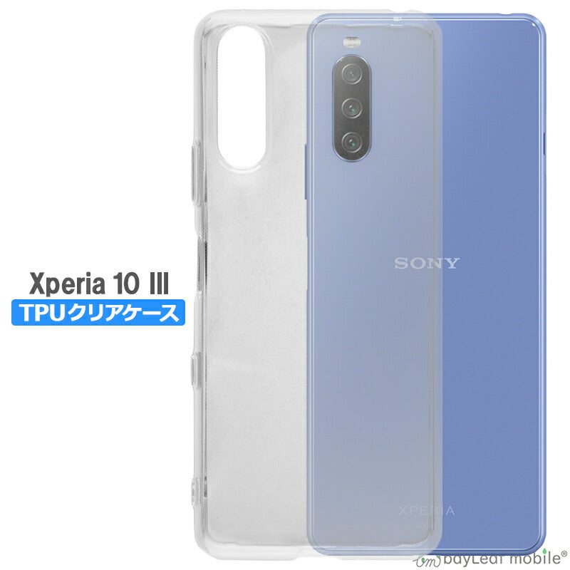 Xperia 10 III / Xperia 10 III Lite SO-52B SOG04 エクスペリア ケース カバー コンパクト スリム スマホ 衝撃吸収 透明 クリア シリコン ソフトケース TPU 耐衝撃 保護