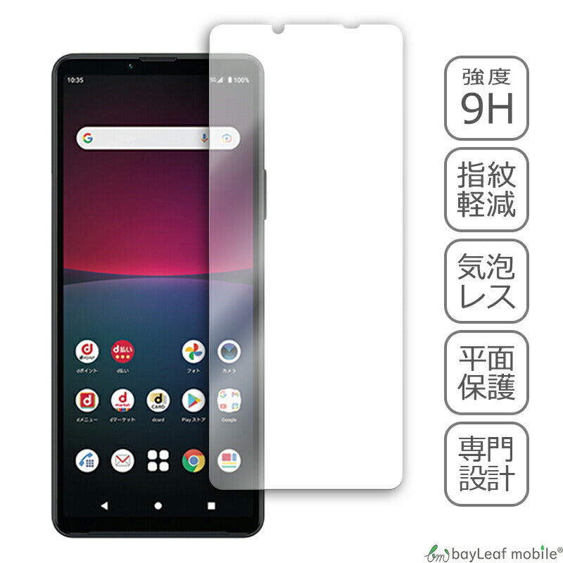 Xperia10 IV ガラスフィルム SO-52C SOG07 フィルム エクスペリア10 IV ガラス 液晶 保護フィルム 保護シート 保護ガラス 保護シール 強化ガラスフィルム 硬度9H 飛散防止