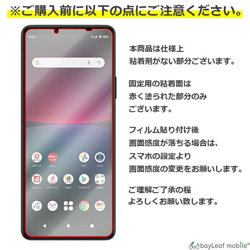 Xperia10 IV ガラスフィルム SO-52C SOG07 フィルム エクスペリア10 IV ガラス 液晶 保護フィルム 保護シート 保護ガラス 保護シール 強化ガラスフィルム 硬度9H 飛散防止