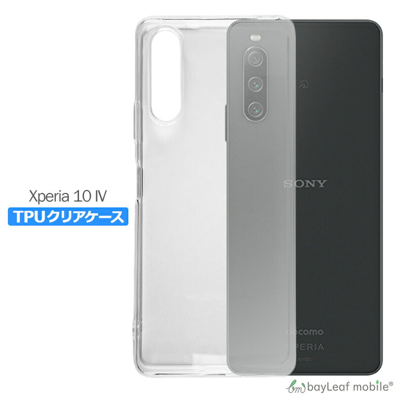 Xperia 10 IV SO-52C SOG07 ケース カバー コンパクト スリム   エクスペリア10 衝撃吸収 透明 クリア シリコン ソフトケース TPU 耐衝撃 保護