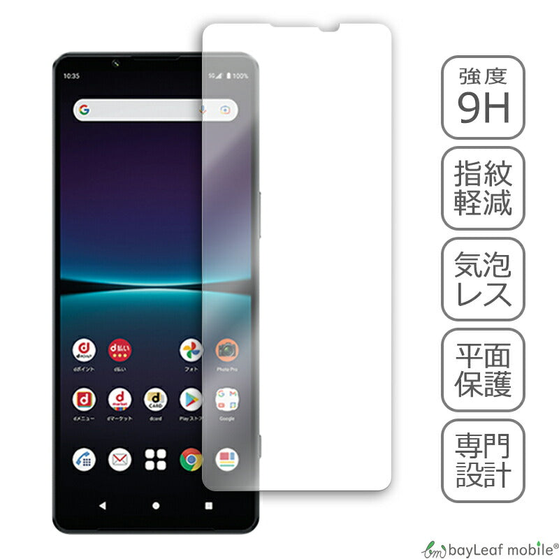 Xperia1 IV ガラスフィルム SO-51C SOG06 フィルム エクスペリア1 IV ガラス 液晶 保護フィルム 保護シート 保護ガラス 保護シール 強化ガラスフィルム 硬度9H 飛散防止