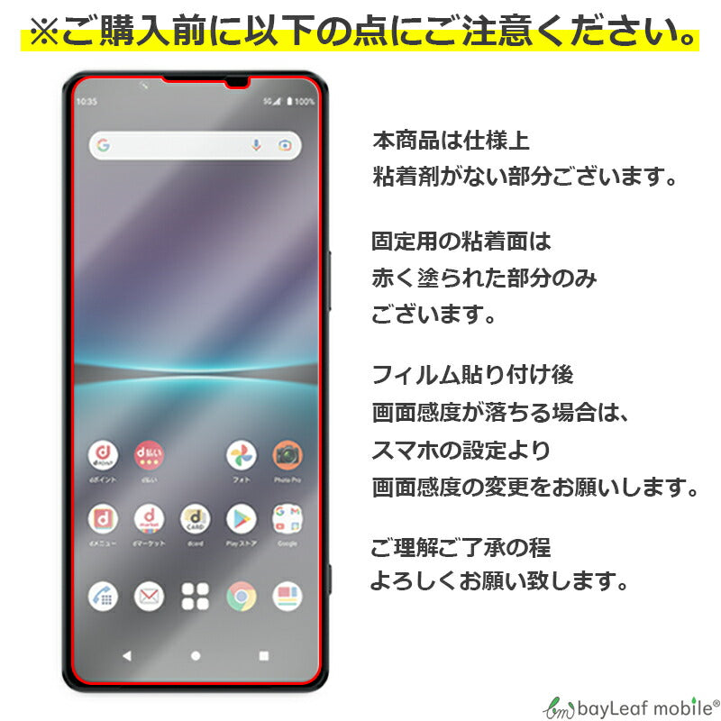 Xperia1 IV ガラスフィルム SO-51C SOG06 フィルム エクスペリア1 IV ガラス 液晶 保護フィルム 保護シート 保護ガラス 保護シール 強化ガラスフィルム 硬度9H 飛散防止