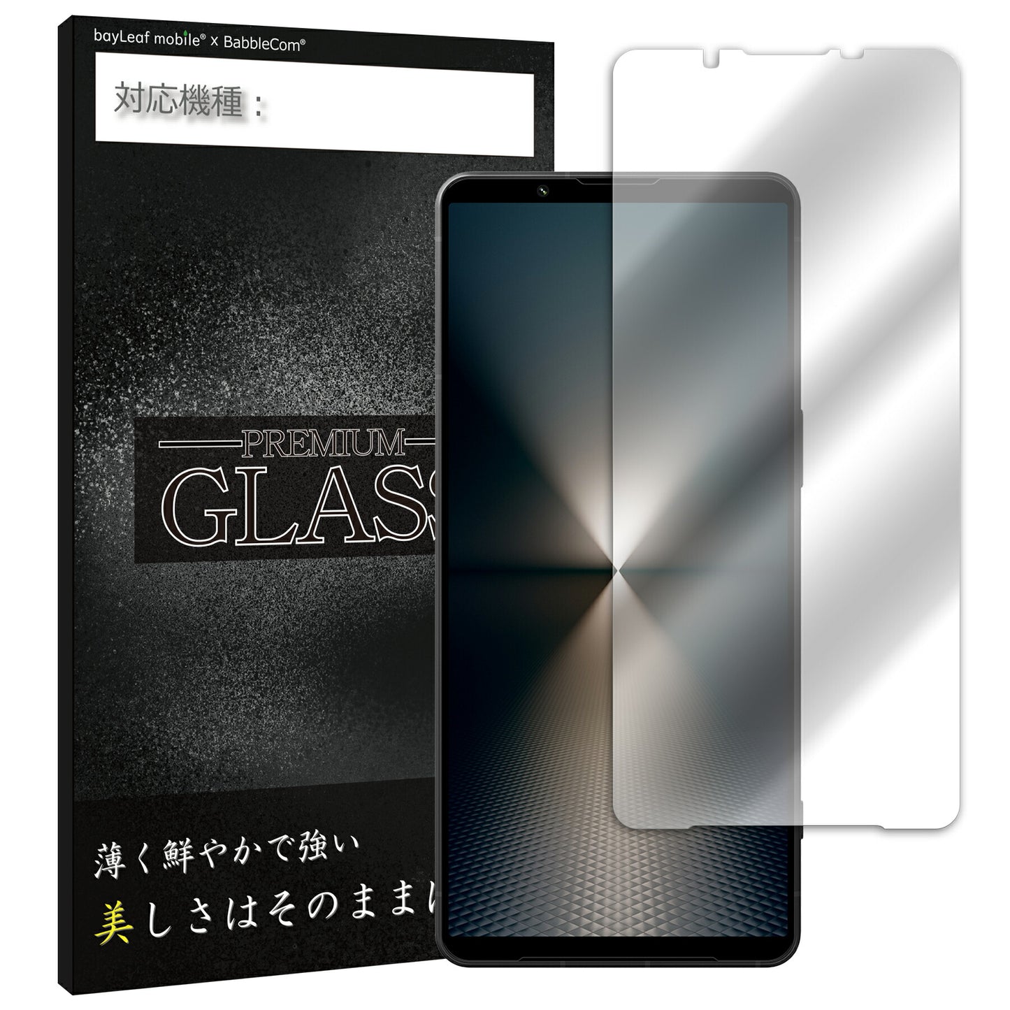 Xperia 1 VI SO-51E SOG13 XQ-EC44 フィルム ガラスフィルム 液晶フィルム ソニー エクスペリア ガラス 保護フィルム 保護シート 保護ガラス 保護シール フィルム シート 強化ガラス 強化ガラスフィルム 硬度9H 飛散防止 ガラスケース
