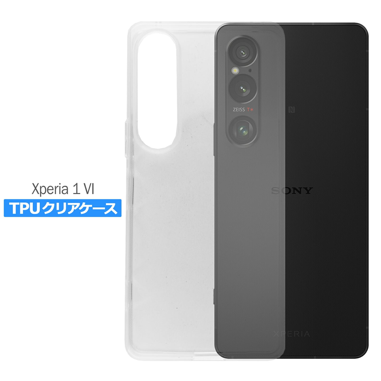Xperia1 VI SO-51E SOG13 XQ-EC44 ケース カバー TPU クリアケース エクスペリア1 マーク6 ケース シンプル スマホ 衝撃吸収 透明 クリア シリコン ソフト ケース TPU 耐衝撃 保護