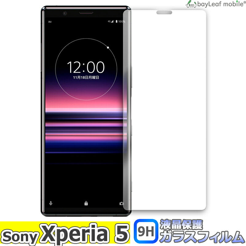 Xperia5 Xperia 5 SO-01M SOV41 フィルム ガラスフィルム 液晶保護フィルム クリア シート ソニー エクスペリア 硬度9H 飛散防止 簡単 貼り付け