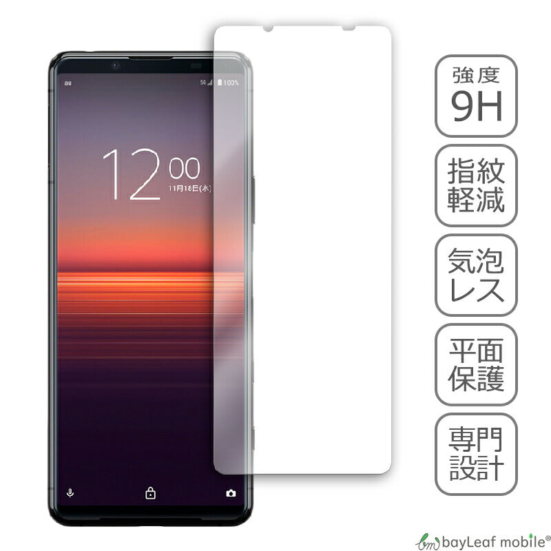 Xperia 5 II SO-52A SOG02 エクスペリア ファイブ マークツー フィルム ガラスフィルム 液晶保護フィルム クリア シート 硬度9H 飛散防止 簡単 貼り付け