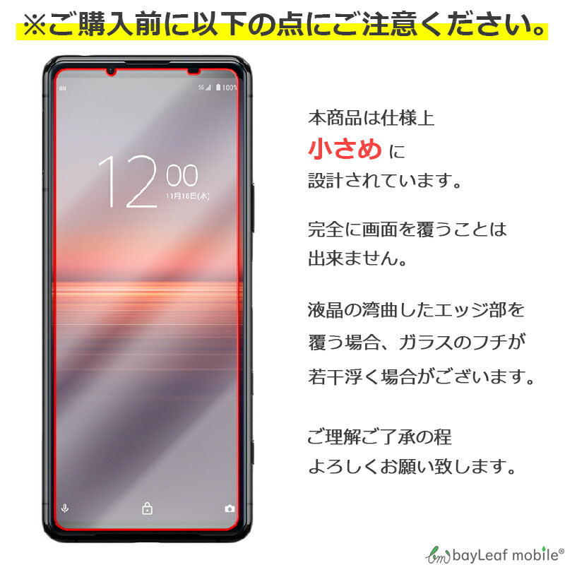 Xperia 5 II SO-52A SOG02 エクスペリア ファイブ マークツー フィルム ガラスフィルム 液晶保護フィルム クリア シート 硬度9H 飛散防止 簡単 貼り付け