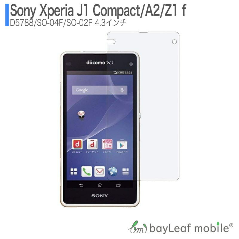Xperia J1 Compact A2 SO-04F Z1f SO-02F ガラスフィルム ガラス 液晶フィルム 保護フィルム 保護シート 保護ガラス 保護シール フィルム シート 強化ガラス 強化ガラスフィルム 硬度9H 飛散防止 旭硝子 ガラスケース 飛散防止 ラウンドエッジ