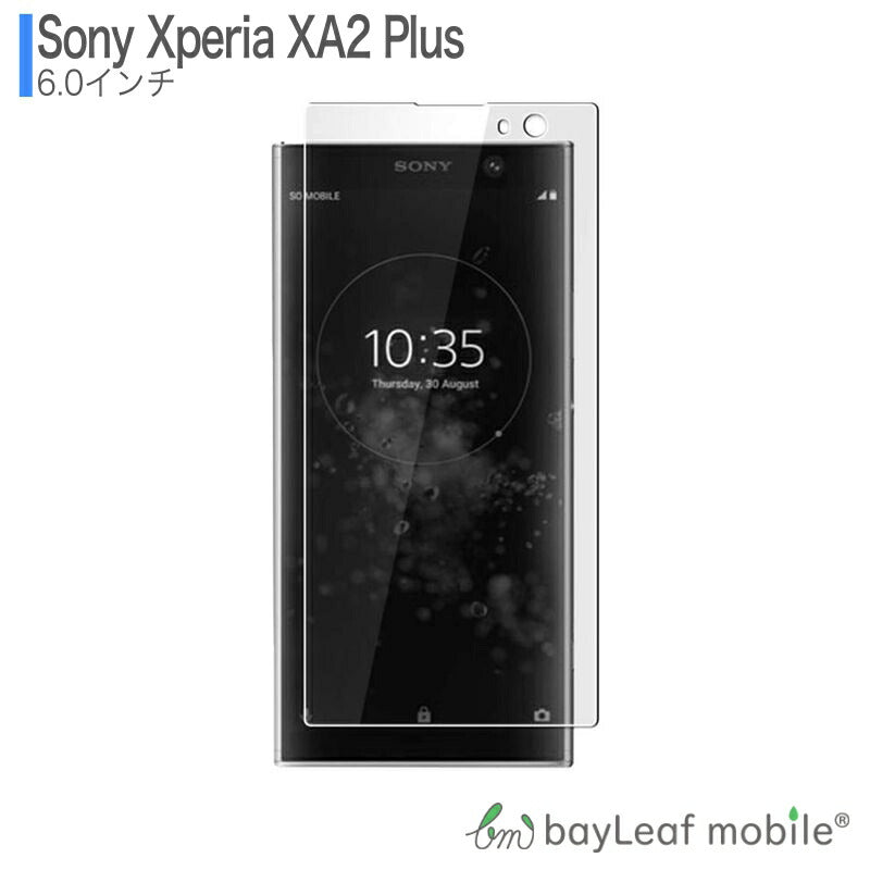 Xperia XA2 Plus dual エクスペリア フィルム ガラスフィルム 液晶保護フィルム クリア シート 硬度9H 飛散防止 簡単 貼り付け