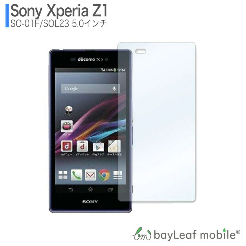 xperia Z1 SO-01f 強化ガラスフィルム フィルム ガラスフィルム 液晶保護フィルム クリア シート 硬度9H 飛散防止 簡単 貼り付け
