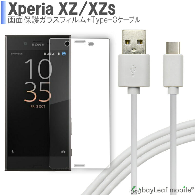 Xperia XZ 強化ガラスフィルム SOV34 SO-01J液晶保護フィルム USB Type-C ケーブル 約1m 充電ケーブル USB2.0 Type-c対応充電ケーブル