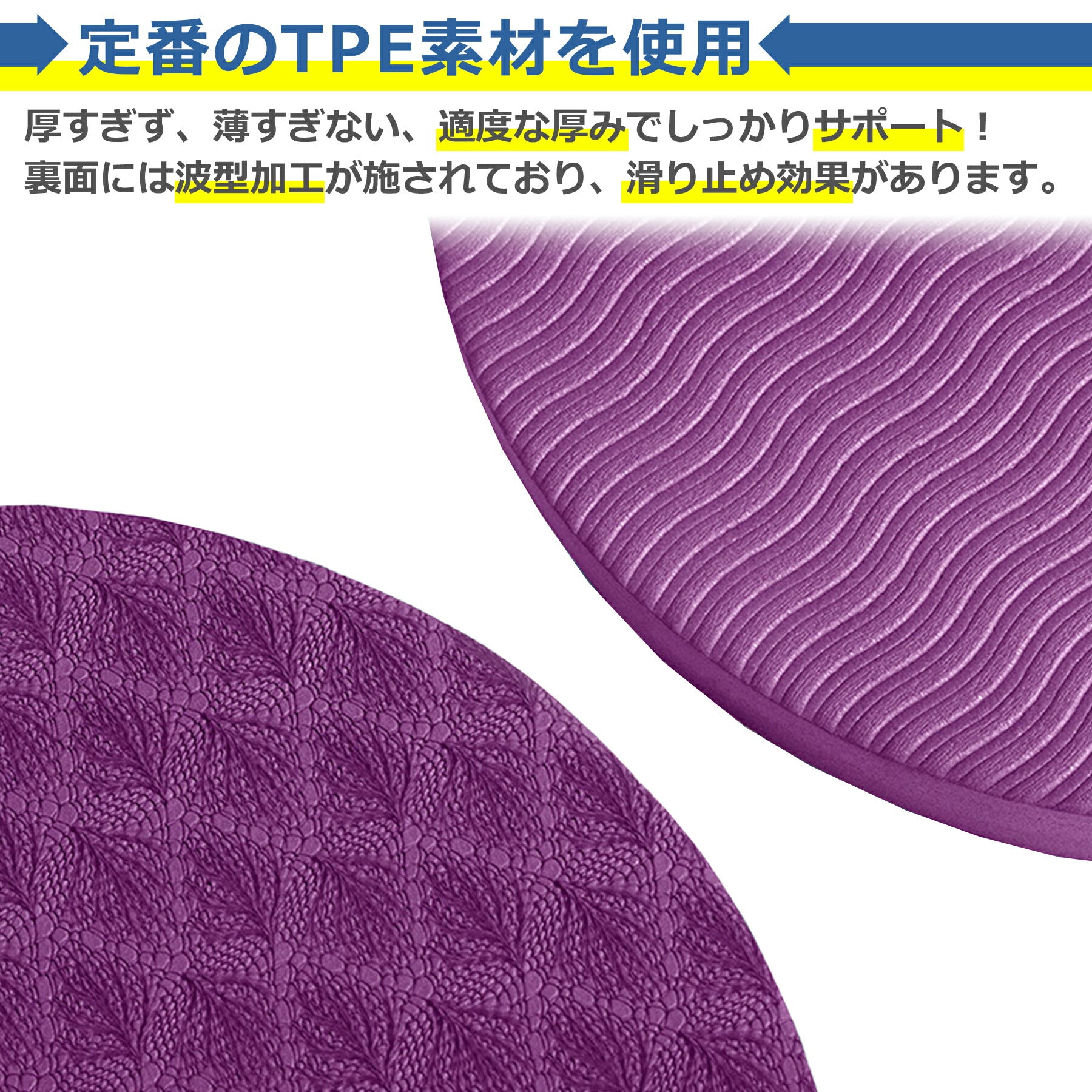 ヨガパッド 2枚セット 円形 厚さ1.5cm TPE 膝 肘 手 フィットネス ピラティス エクササイズ ストレッチ トレーニング 筋トレ シート マット クッション サポート 柔軟 保護 シンプル 負担軽減 怪我防止