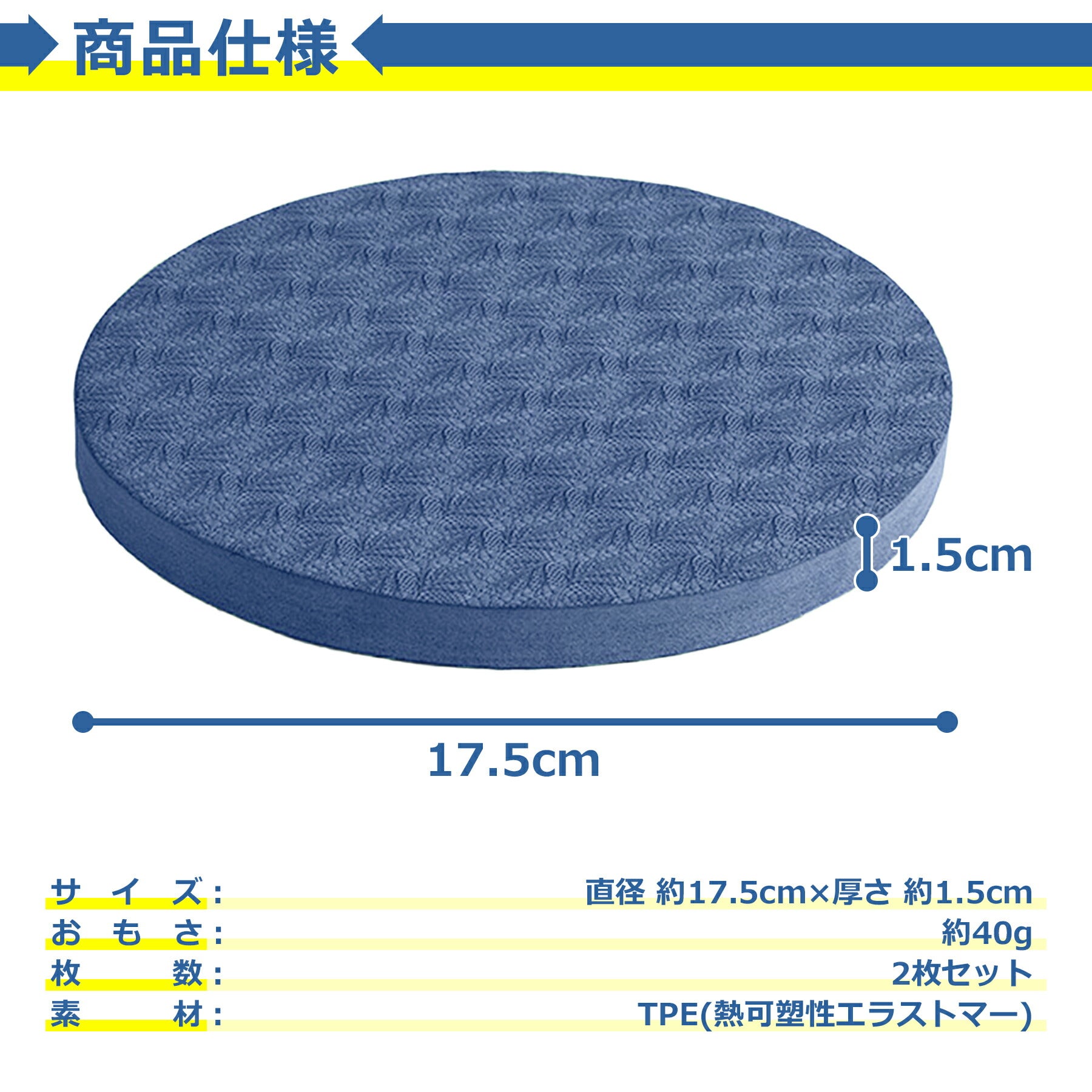 ヨガパッド 2枚セット 円形 厚さ1.5cm TPE 膝 肘 手 フィットネス ピラティス エクササイズ ストレッチ トレーニング 筋トレ シート マット クッション サポート 柔軟 保護 シンプル 負担軽減 怪我防止