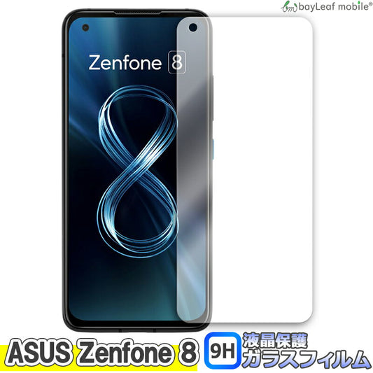 ASUS Zenfone8 ZS590KS ゼンフォン8 フィルム ガラスフィルム 液晶保護フィルム 液晶フィルム 保護フィルム 保護シート 保護ガラス 強化ガラスフィルム クリア シート 硬度9H 飛散防止 簡単 貼り付け