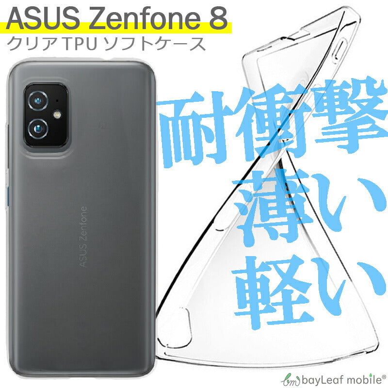 ASUS Zenfone8 ZS590KS ゼンフォン8 ケース カバー コンパクト スリム クリアケース 衝撃吸収 透明 クリア シリコン ソフトケース TPU 耐衝撃 保護
