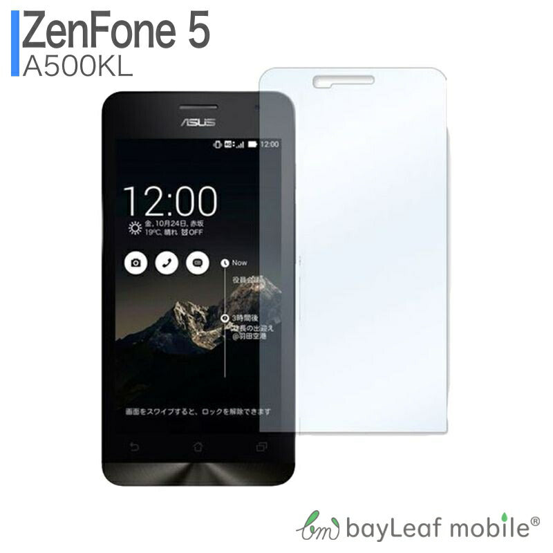 Zenfone5 A500KL ゼンフォン5 フィルム ガラスフィルム 液晶保護フィルム クリア シート 硬度9H 飛散防止 簡単 貼り付け