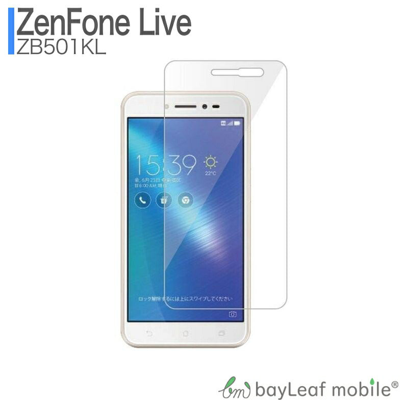 ZenFone Live ZB501KL ゼンフォン ライブ フィルム ガラスフィルム 液晶保護フィルム クリア シート 硬度9H 飛散防止 簡単 貼り付け