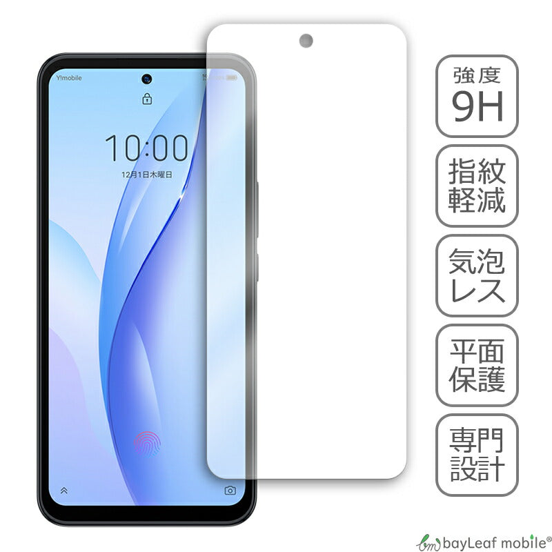 ZTE Libero 5G III A202ZT ガラスフィルム 液晶フィルム ガラス 保護フィルム 保護シート 保護ガラス 保護シール フィルム シート 強化ガラス 強化ガラスフィルム 硬度9H 飛散防止 ガラスケース