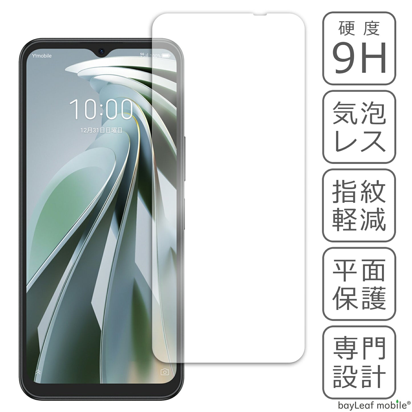 ZTE Libero IV フィルム ガラスフィルム 液晶フィルム リベロIV ガラス 保護フィルム 保護シート 保護ガラス 保護シール フィルム シート 強化ガラス 強化ガラスフィルム 硬度9H 飛散防止 ガラスケース