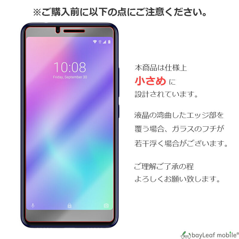 ZTE Libero S10 901ZT リベロ フィルム ガラスフィルム 液晶保護フィルム クリア シート 硬度9H 飛散防止 簡単 貼り付け