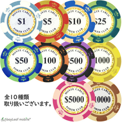 ポーカーチップ トランプゲーム ポーカー カジノ モンテカルロ ルーレット カジノチップ バカラ パーティーグッズ 本格仕様 重量感 ゴルフボールマーカー カジノチップ バカラ 100 10 5