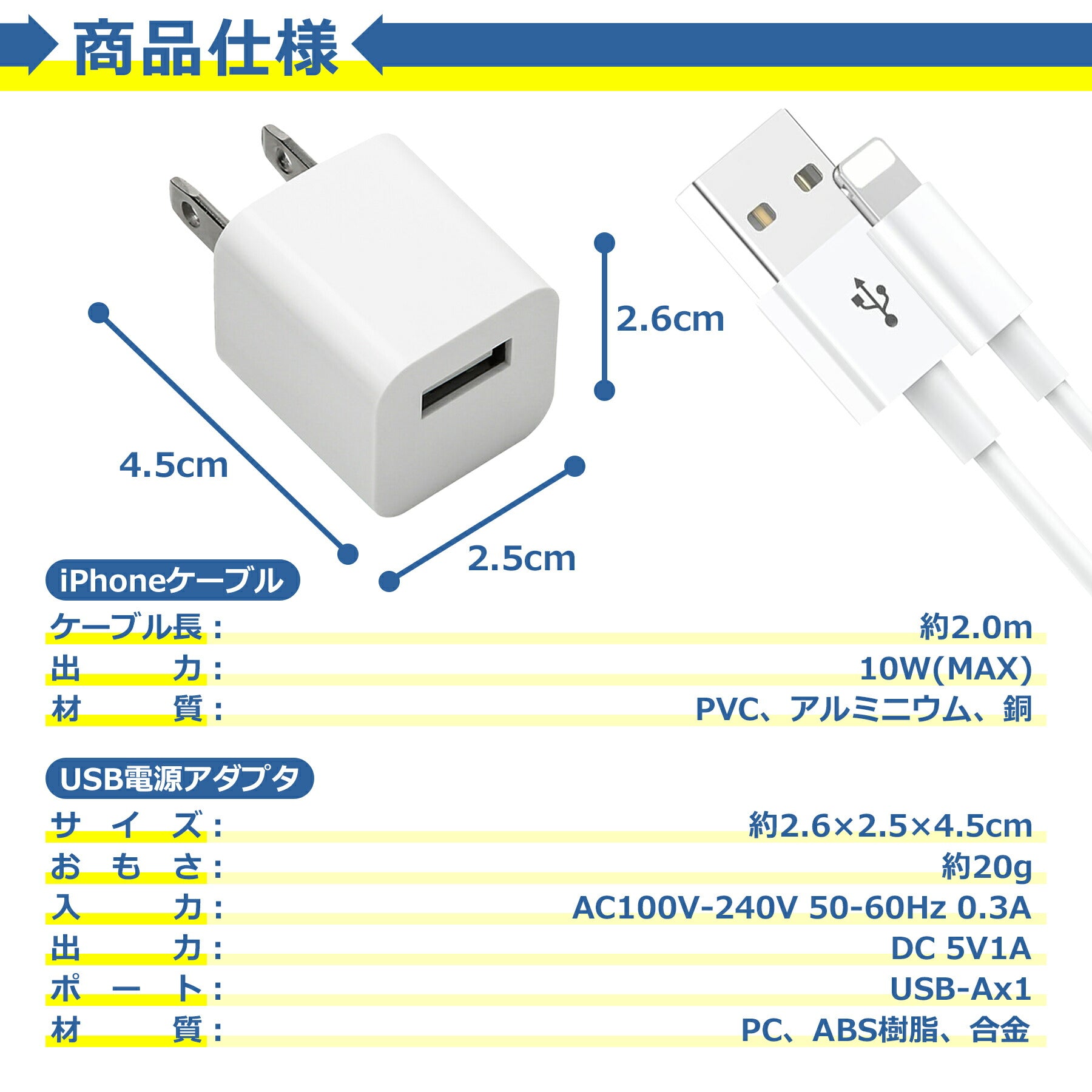 USB 電源 アダプタ iPhone ケーブル 2.0m 充電器 セット AC 充電 折りたたみ コンセント iPad スマホ タブレット Android 各種対応 1ポート コンパクト 旅行 PSE認証
