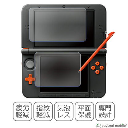 Nintendo 3DS LL ブルーライト カット 液晶 保護 フィルム 任天堂 ニンテンドー シール シート カバー 傷 キズ 汚れ 光沢 抗菌 PET ゲーム