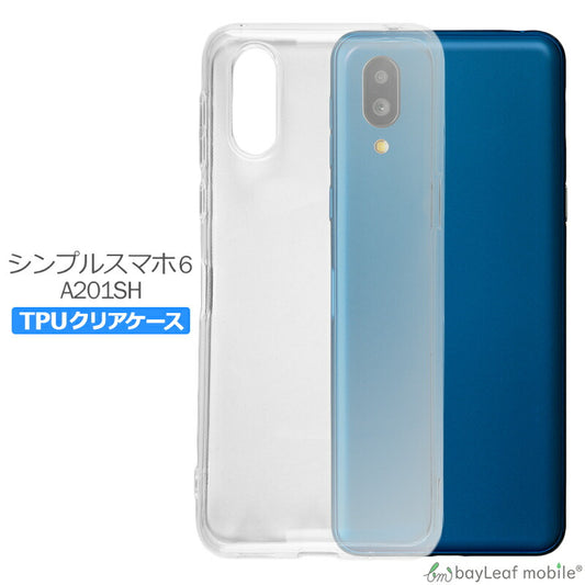 シンプルスマホ6 (A201SH）/シンプルスマホ7 ケース カバー コンパクト スリム  衝撃吸収 透明 クリア シリコン ソフトケース TPU 耐衝撃 保護