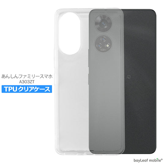 あんしんファミリースマホ A303ZT すみっコぐらしスマホ ケース カバー シンプル ケース 衝撃吸収 透明 クリア シリコン ソフト ケース TPU 耐衝撃 保護