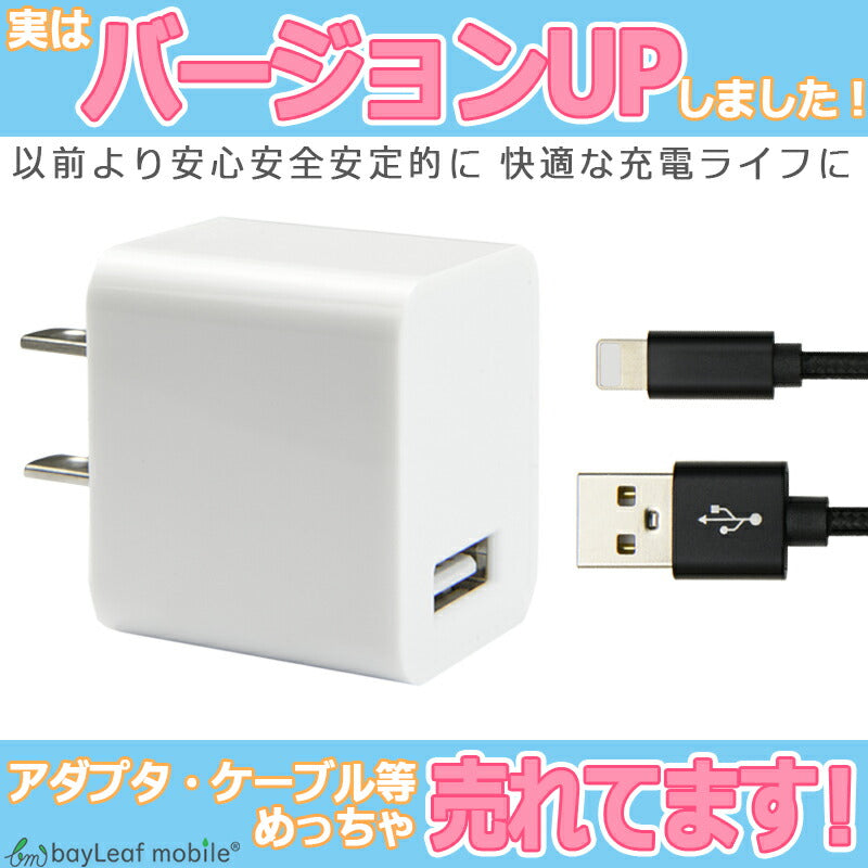 USB 電源 1口 アダプタ 充電 AC 充電器 iPhone iPad スマホ タブレット Android 各種対応 コンセント コンパクト 旅行 PSE認証