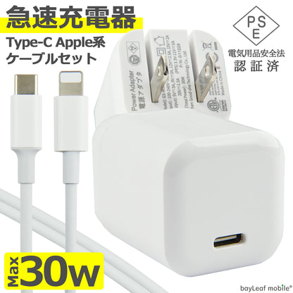 PD 充電器 タイプC 30W ケーブル セット 急速充電 USB Type-C QC2.0 QC3.0 Power Delivery対応 AC アダプタ 電源 充電 折りたたみ コンセント iPhone iPad スマホ タブレット Android 各種対応 コンパクト 旅行 PSE認証 1m 2m 3m