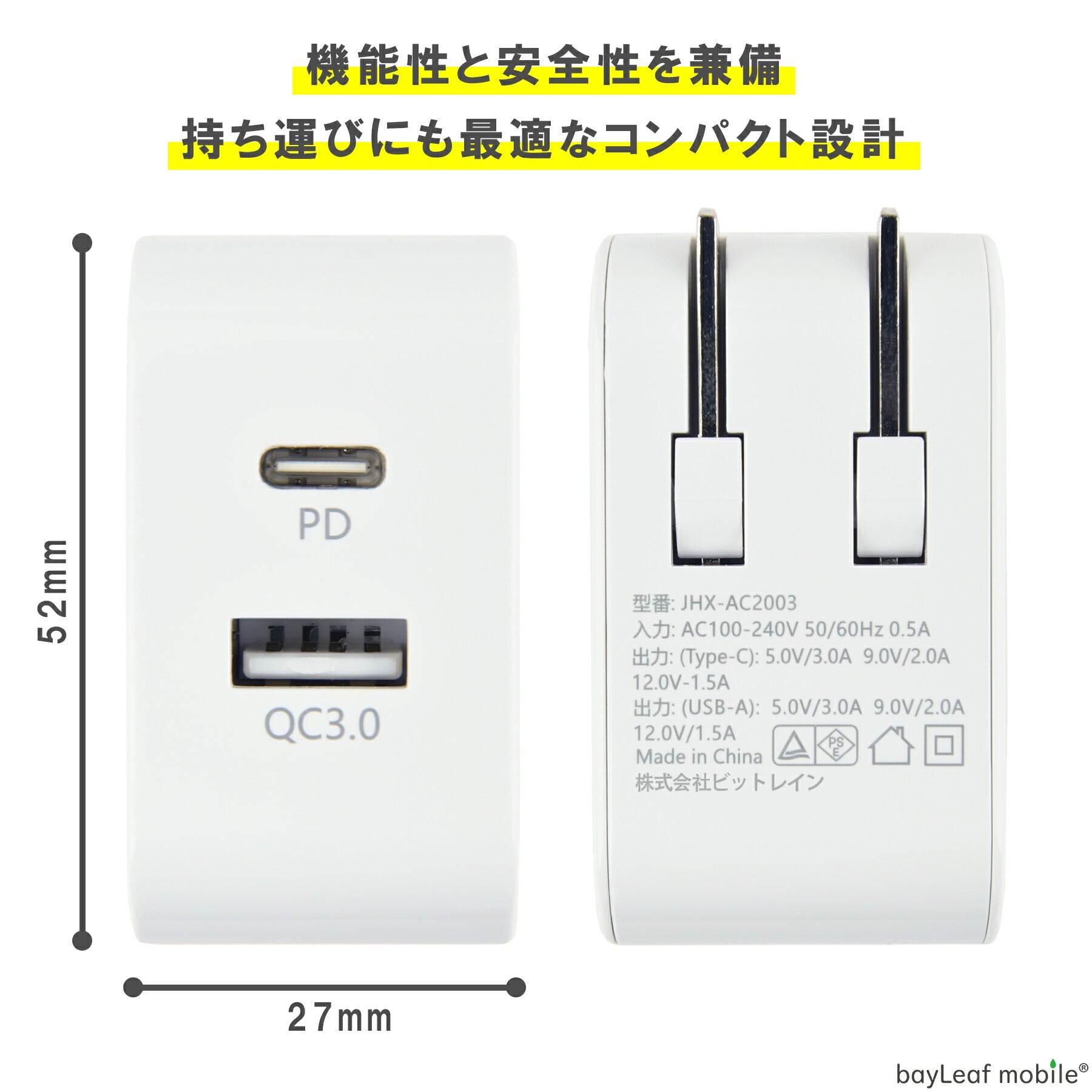 PD 充電器 USB TypeA TypeC 18W ケーブル セット 急速充電 タイプC Type-C QC3.0 Power Delivery対応 AC アダプタ 電源 充電 折りたたみ コンセント iPhone iPad スマホ タブレット Android 各種対応 コンパクト 旅行 PSE認証 1m 2m 3m