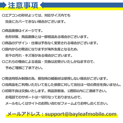 エアコンカバー 室内 クーラー 無地 シンプル 洗濯OK 洗える 汚れ 黄ばみ ホコリ 防止 伸縮 ゴム 収納 空調 フィット感 ぴったり 防塵 防湿 取り付け簡単 かけるだけ
