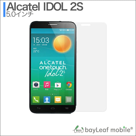 Alcatel idol 2S アルカテル イオンモバイルガラスフィルム ガラス 液晶フィルム 保護フィルム 保護シート 保護ガラス 保護シール フィルム シート 強化ガラス 強化ガラスフィルム 硬度9H 飛散防止 旭硝子 ガラスケース 飛散防止 ラウンドエッジ