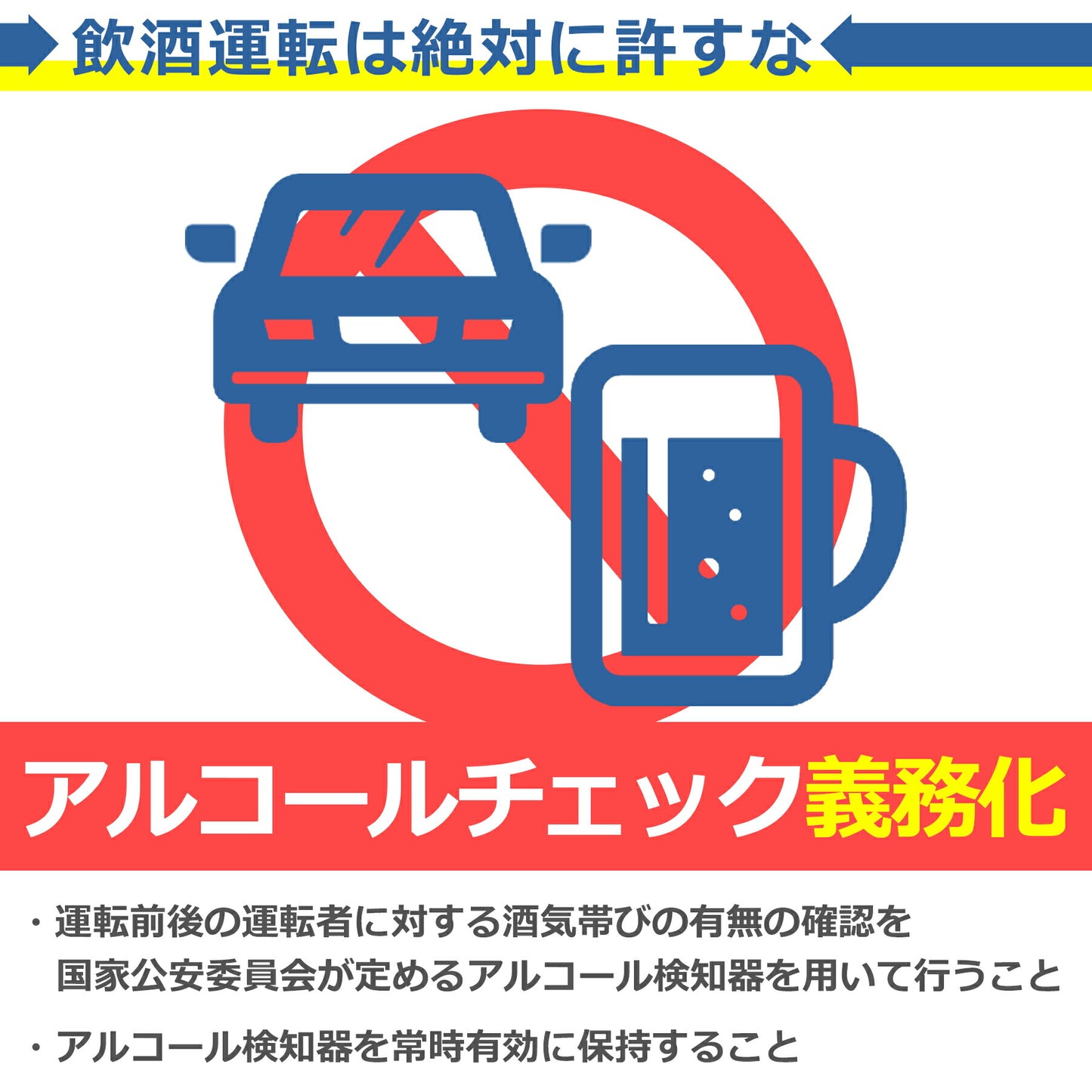 アルコールチェッカー 非接触 吹きかけ式 センサー 検知器 乾電池式 単四 高精度 簡単 測定 テスト 飲酒運転防止 お酒 ポータブル 携帯用
