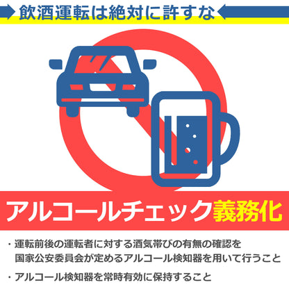 アルコールチェッカー 非接触 吹きかけ式 センサー 検知器 乾電池式 単四 高精度 簡単 測定 テスト 飲酒運転防止 お酒 ポータブル 携帯用