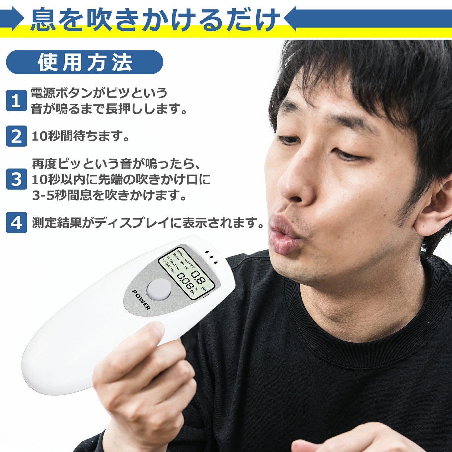 アルコールチェッカー 非接触 吹きかけ式 センサー 検知器 乾電池式 単四 高精度 簡単 測定 テスト 飲酒運転防止 お酒 ポータブル 携帯用