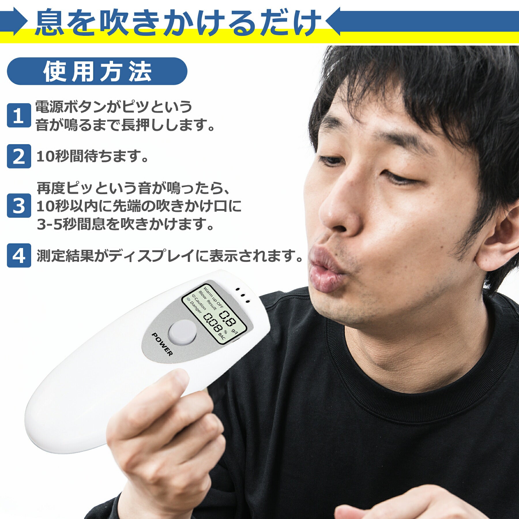 アルコールチェッカー 非接触 吹きかけ式 センサー 検知器 乾電池式 単四 高精度 簡単 測定 テスト 飲酒運転防止 お酒 ポータブル 携帯用