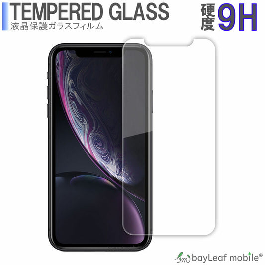 【2枚セット】iphone12 iphone11 Xperia10 III xperia1 II xperiaAce II galaxys21 5G galaxyA51 galaxyA52 aquos sense4 lite plus フィルム ガラスフィルム 液晶保護フィルム 硬度9H 飛散防止 簡単 貼り付け