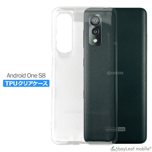 Android One S8 ケース カバー コンパクト スリム  衝撃吸収 透明 クリア シリコン ソフトケース TPU 耐衝撃 保護