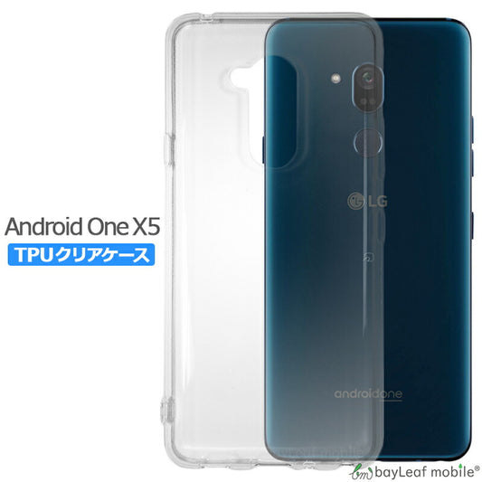 Android One X5 ケース カバー コンパクト スリム  クリア 衝撃吸収 透明 シリコン ソフトケース TPU Y!mobile ワイモバイル 耐衝撃 保護