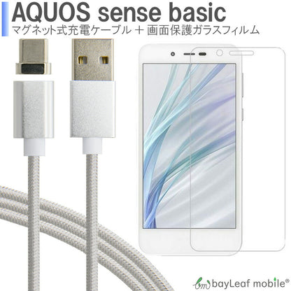 AQUOS sense basic ガラスフィルム 高透過率 薄型 硬度9H 飛散防止処理 2.5D 自動吸着 マグネット 磁力 ケーブル データ転送対応品Type-C USB TypeC