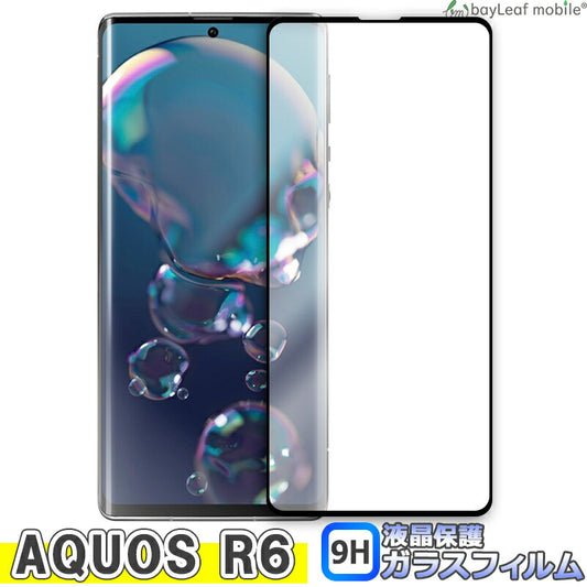 AQUOS R6 ガラスフィルム SH-51B A101SH アクオス ガラス 液晶フィルム 保護フィルム 保護シート 保護ガラス 保護シール フィルム シート 強化ガラス 強化ガラスフィルム 硬度9H 飛散防止 ガラスケース